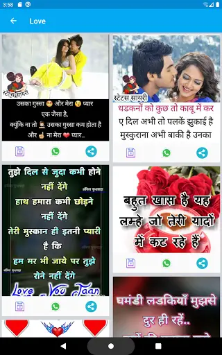 तेरे संग यारा - Hindi Shayari screenshot 7