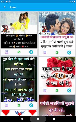 तेरे संग यारा - Hindi Shayari screenshot 7