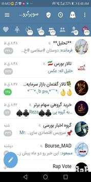 ‌HamrahGram | ضد فیلتر | بدون فیلتر screenshot 1
