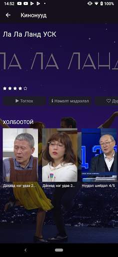 ORI TV screenshot 5