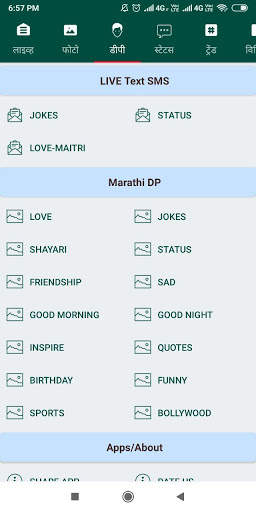 New Marathi Status - Dp, Jokes, SMS, Video, Status screenshot 5