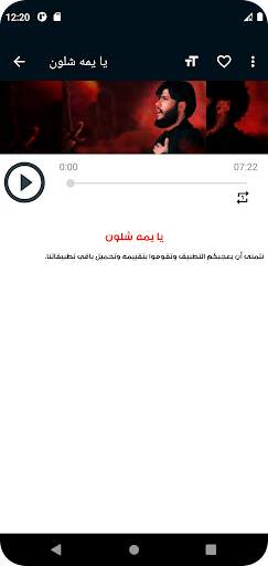 لطميات مرتضى حرب بدون نت 4 تصوير الشاشة