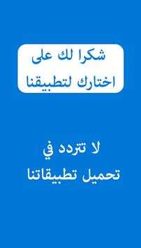 تكبيرات العيد والعشر 2 تصوير الشاشة