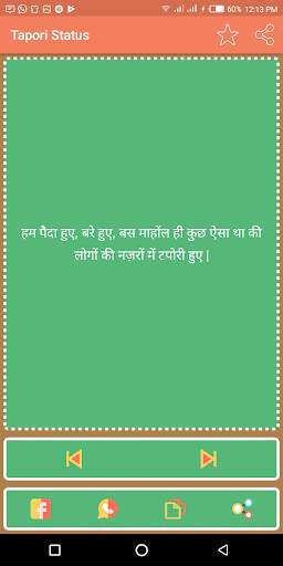 Tapori Status screenshot 4