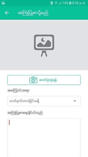 MyoTaw - municipal app screenshot 6