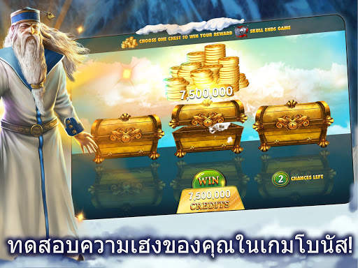 เครื่องสล็อต - Slots Adventure screenshot 3
