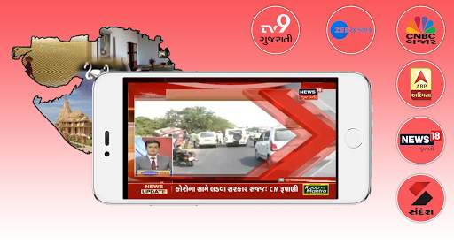 Gujarati News live TV 24*7 screenshot 3