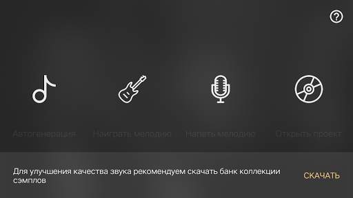 Music Designer сочиняет музыку на фортепиано скриншот 6