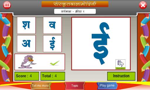 Learn Sanskrit Alphabet screenshot 3