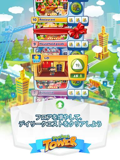 Pocket Tower: あなただけの理想の塔を作ろう screenshot 9