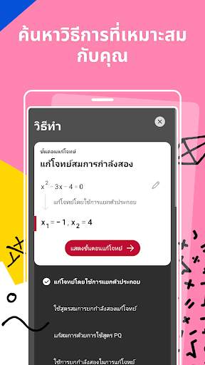 Photomath screenshot 2