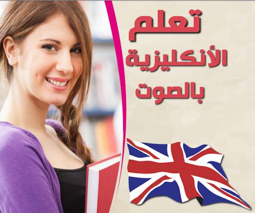 2000 كلمة في اللغة الانكليزية screenshot 1