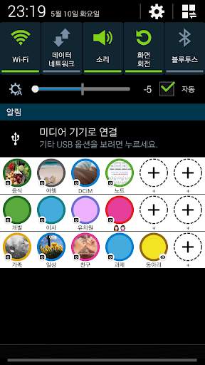 폴더 카메라 (폴더 선택/촬영 후 자동으로 분류) screenshot 2