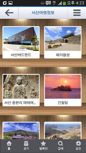 한국의 조류(Birds of Korea) screenshot 8