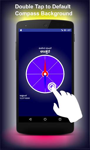 Compass Kannada ( ಕಂಪಾಸ್ ಕನ್ನಡ ) screenshot 4