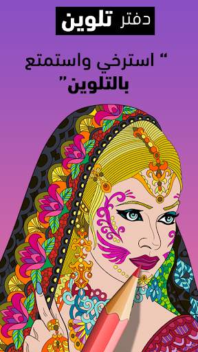 دفتر تلوين و رسم - العاب بنات 1 تصوير الشاشة