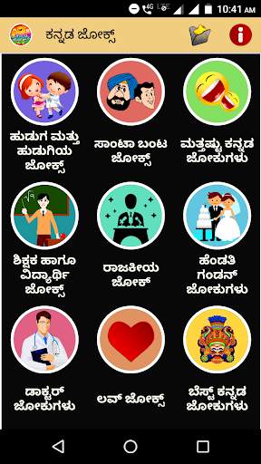 Kannada Jokes screenshot 2
