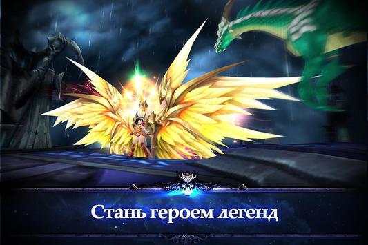 DungeonClash Пробуждение Ареса скриншот 10