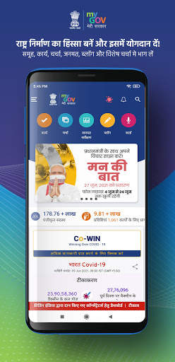 मेरी सरकार स्क्रीनशॉट 1