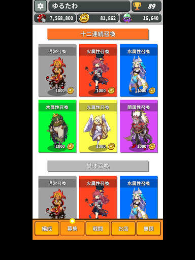 ゆるたわディフェンス　-デッキを組んでタップで召喚してドラッグで融合する無料の防衛ゲーム- screenshot 16