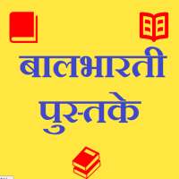 BalBharti State Board Books