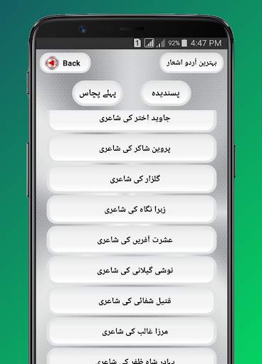 Best Urdu Poetry Status & Urdu Poetry SMS screenshot 2
