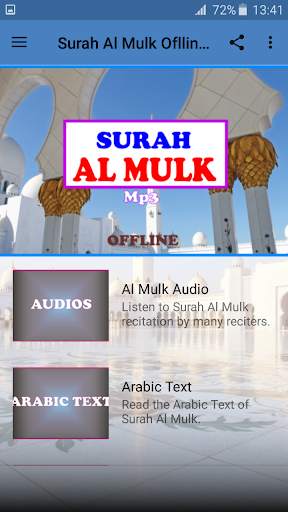 Surah Al Mulk Oflline Mp3 screenshot 2