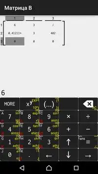 Calculator   screenshot 2