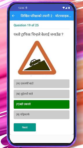 Nepali Driving License तयारी screenshot 2