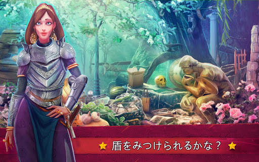 隠しアイテム王の遺産 - メルヘン screenshot 1