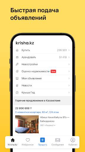 Krisha.kz — Недвижимость screenshot 5