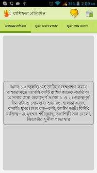 Daily Rashifol-রাশিফল প্রতিদিন screenshot 4