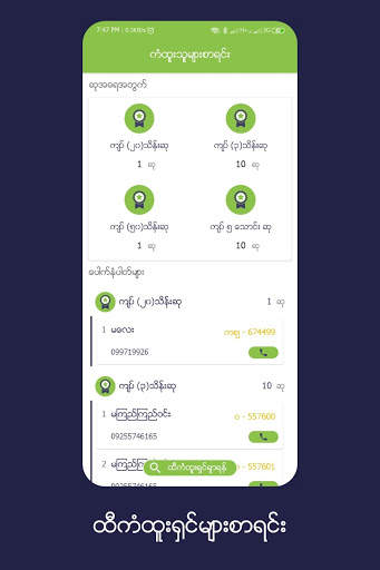 Lottery Management System screenshot 4