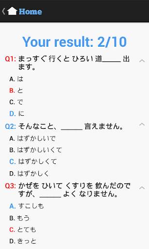 Japanese Test screenshot 4
