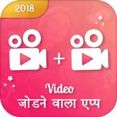 Video Jodne Wala App 1.1