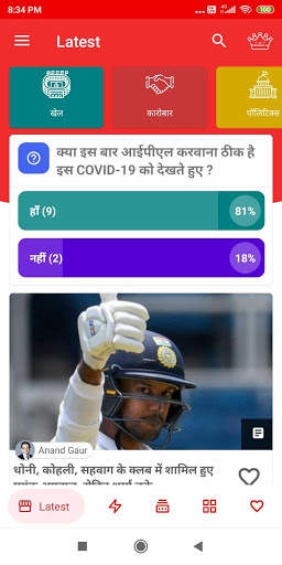 Hindustan Kesari - Best Hindi news screenshot 2