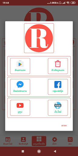 RED VPN ที่รวดเร็วและปลอดภัยเสถียรที่สุด screenshot 3