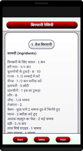 Biryani Recipe screenshot 2