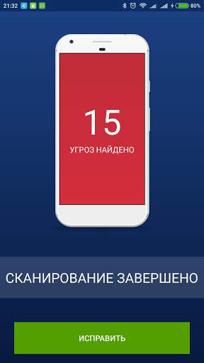 Antivirus screenshot 3