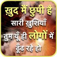 Indian Status App-Image DP Staus