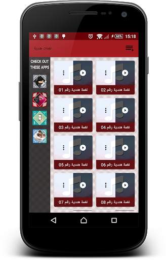 رنات هندية بدون انترنت screenshot 2