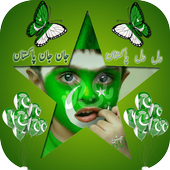 14 August Photo Frames icon