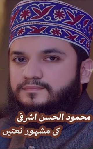 Mahmood Ul Hassan Naat स्क्रीनशॉट 1