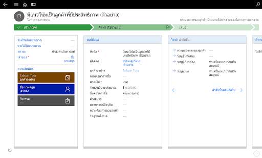 Dynamics 365 for Tablets screenshot 3