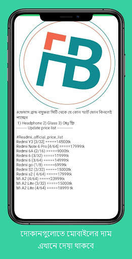 Mobile price in Bangladesh/wallpaper screenshot 5