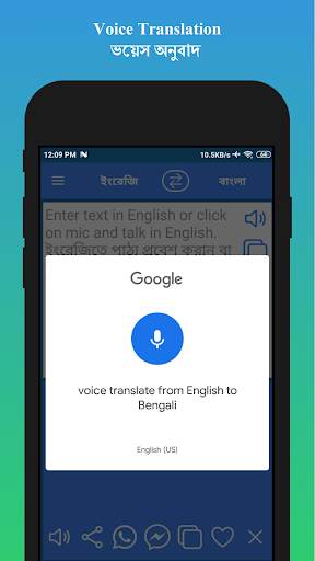 English to Bengali Translator screenshot 4