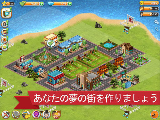 ヴィレッジシティ - アイランド・シム screenshot 12