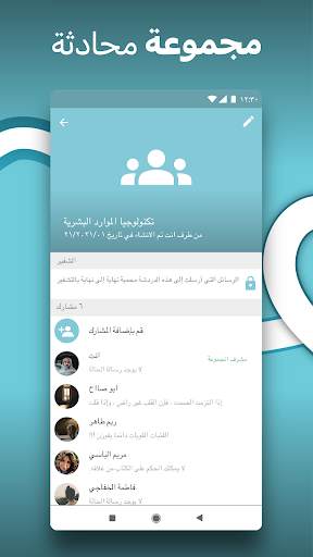 تطبيق المراسلة الفورية Chat-In 4 تصوير الشاشة