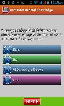 Computer GK in Hindi screenshot 4