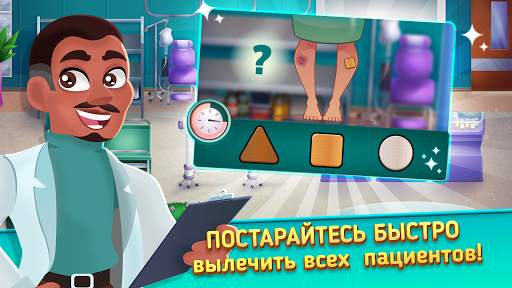 Medicine Dash: Hospital Game скриншот 2